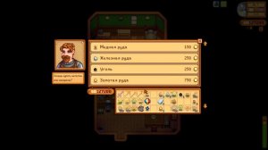Stardew Valley. Секретная заметка № 20 и радужное изобилие. Весна - 7 и 8