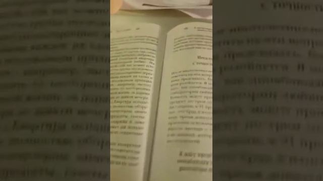 Скорочтение. Как быстро прочитать книгу. За 10 мин