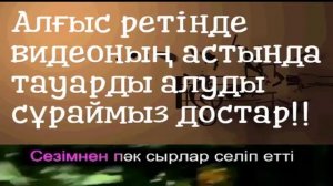 Караоке - Балгумыр