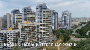 Казань. Парк Аттракционов Кырлай, пляж