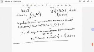 Алгебра-1, лекция 11, А.Л.Городенцев