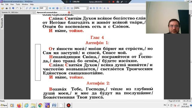 Утреня с полиелеем смотреть онлайн