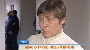 Дело о трубе: еще один дом вблизи нефтепровода приговорили к сносу