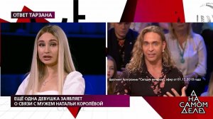 Еще одна девушка заявляет о связи с мужем Натальи ...Самые драматичные моменты выпуска от 22.09.2020