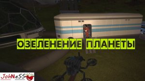 ОЗЕЛЕНЕНИЕ ПЛАНЕТЫ И ДРОН СТРОИТЕЛЬ / Eden Crafters / Третий взгляд / #3