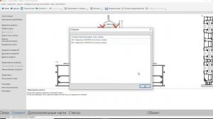 Пример построения Двери ALUTECH W62 с аркой в программе ORGADATA ALUPRO