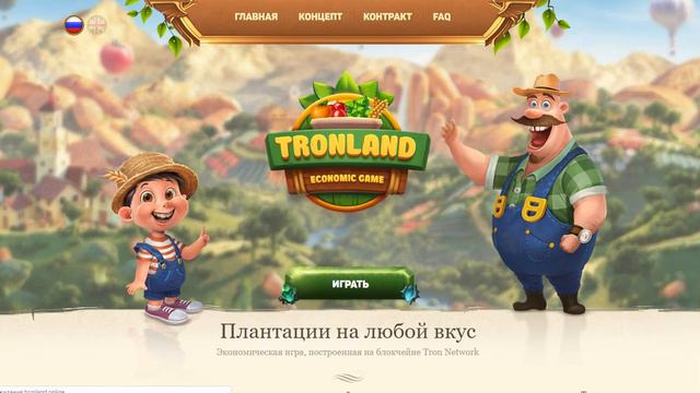 TRONLAND - экономическая игра, построенная на блокчейне Tron Network
