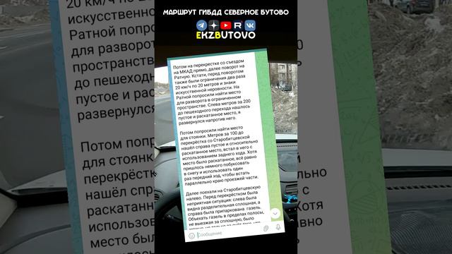 Поздравляем Михаила с успешно сданным экзаменом по вождению!