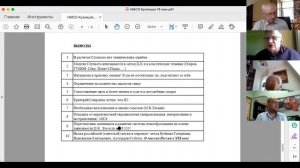 О достоверности отчёта об оценке — доклад Д.Д. Кузнецова на заседании СПБ НМСО 2021-05-19