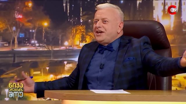 ნიკა არაბიძის შოუ - რჩეული ეპიზოდები #01 смотреть онлайн