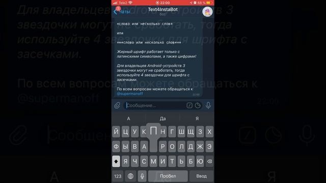 Как оформить текст в Instagram, соблюдая абзац