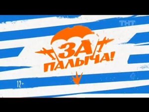 Рекламный блок ТНТ 2?.07.2023