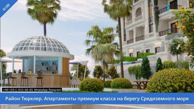 Недвижимость в Алании премиум класса. Район Тюрклер