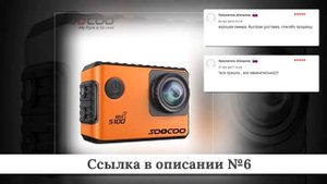 Топ дешевых Экшен камер из китая #3