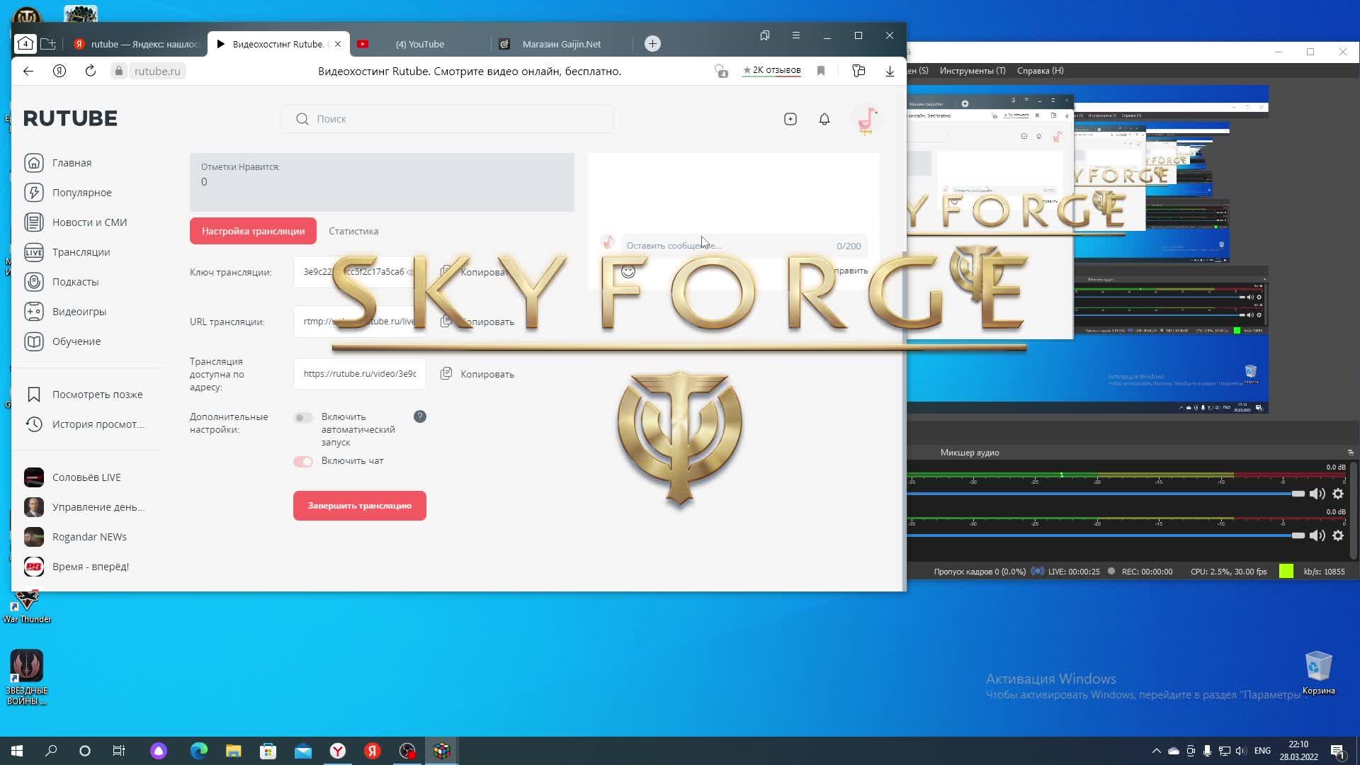 Skyforge в стиме как сделать русский язык фото 39