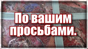 Как собрать одеяло на бейки .Простой и легкий способ сбора блоков из ткани в большое полотно .