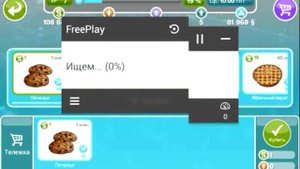 Как взломать игру The Sims Freeplay на деньги и сж