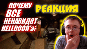 Почему все ненавидят HellDoor в SCP:SL? ( Tiltlessly ) | Реакция