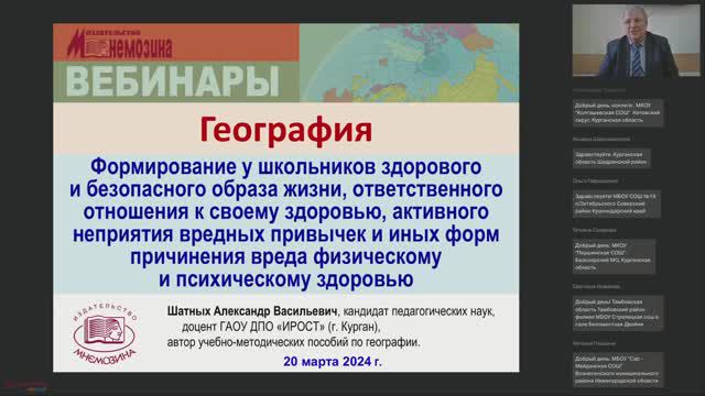 Формирование у школьников здорового и безопасного образа жизни, ответственного отношения к здоровью