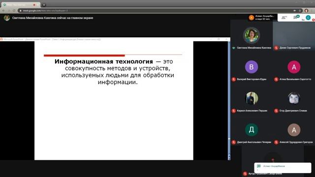 Агроинженерия - Информатика 2020-09-23 Лекция "Информация и системы счисления" смотреть онлайн