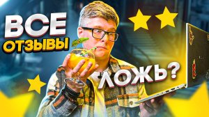 Верить ли отзывам в интернете?! | Откуда берутся отзывы на товары? | Выбор электроники | AVImesto