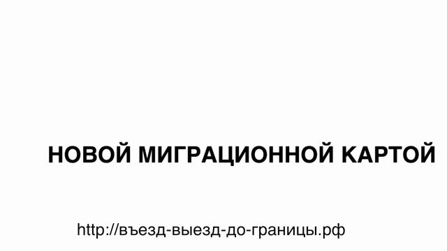 Пересечение границы. Украина.РФ.Отзывы смотреть онлайн
