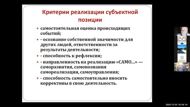 Экзистенциальный подход-методологическая основа воспитания современных детей