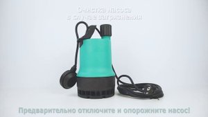 Дренажный насос Wilo серии TMW погружного типа: обзор