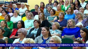 Педагогическая конференция