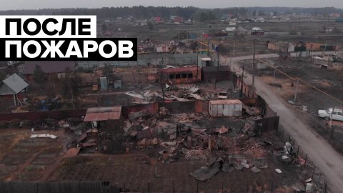 Последствия природных пожаров в Челябинской области — видео с беспилотника