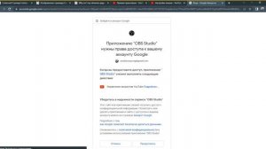 Как настроить стрим для сайта Lichess org
