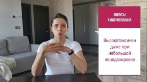 Амитриптилин при бессоннице_ плюсы и минусы