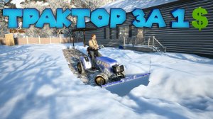 СМОТРИ КАК Я ЧИЩУ СНЕГ 3 Snow Plowing Simulator