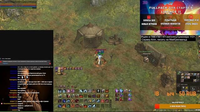 Народный ДК, Помощь новичкам, общение,  Болото, Камалока в Lineage 2 Main | ла2 | L2