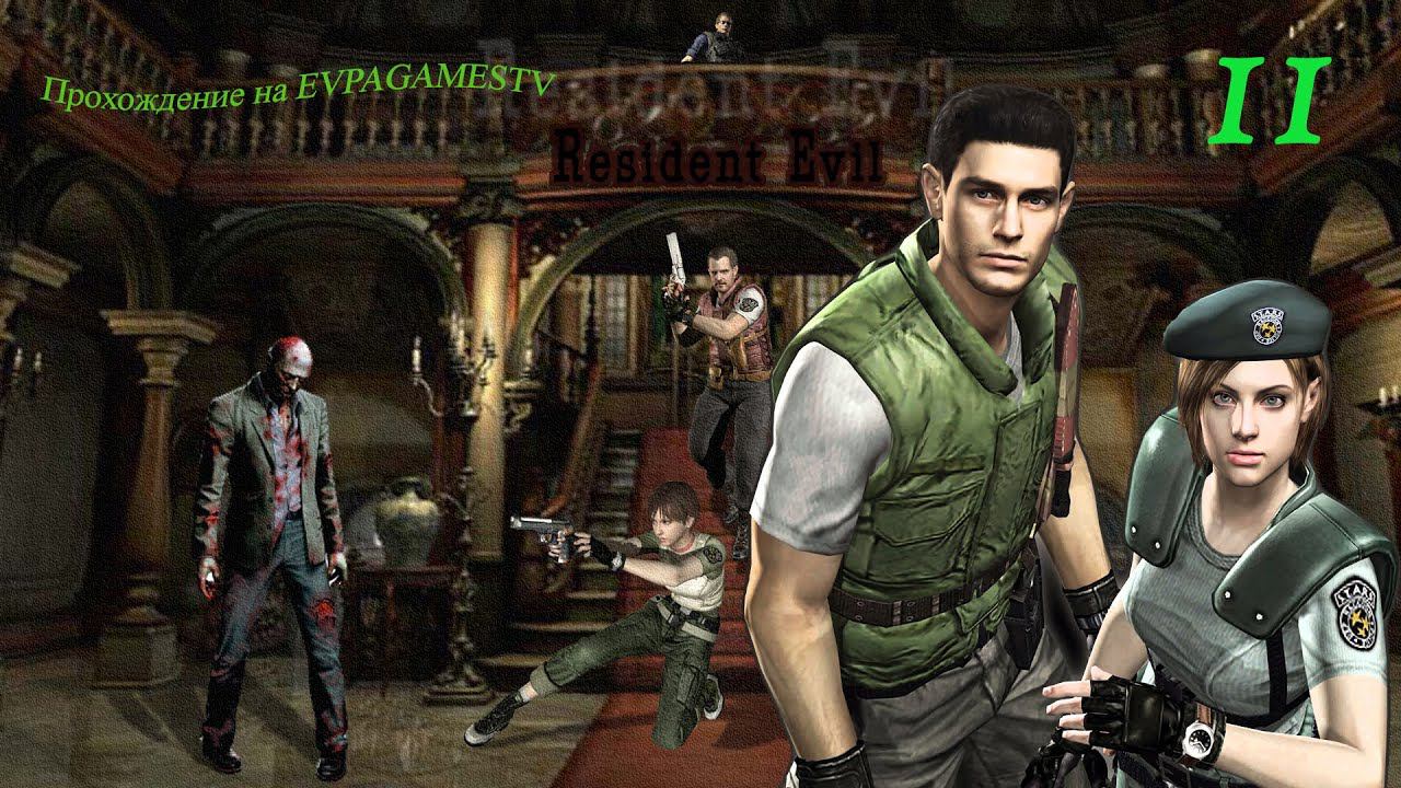 Resident Evil HD Remaster Прохождение Часть 11