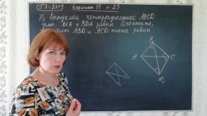 Задача № 25 из ОГЭ по математике на доказательство