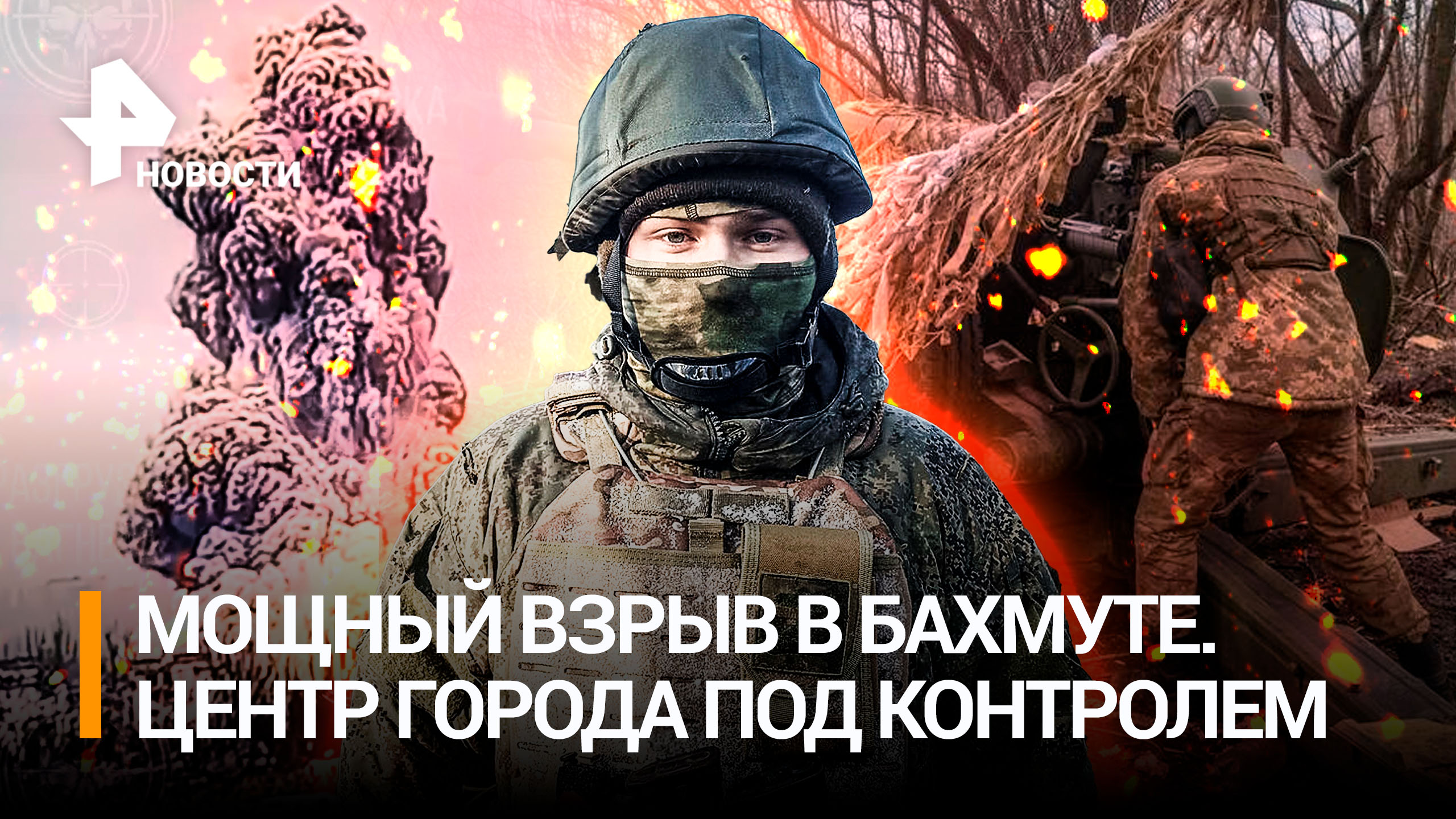 Садист-украинец резал живых солдат РФ - его нашли хакеры. Царь-взрыв в Бахмуте / РЕН Новости