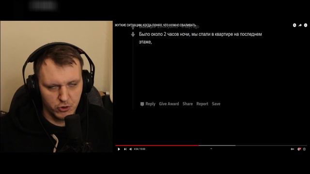 ЖУТКИЕ СИТУАЦИИ, КОГДА ПОНЯЛ, ЧТО НУЖНО СВАЛИВАТЬ | Реакция на апвоут смотреть онлайн