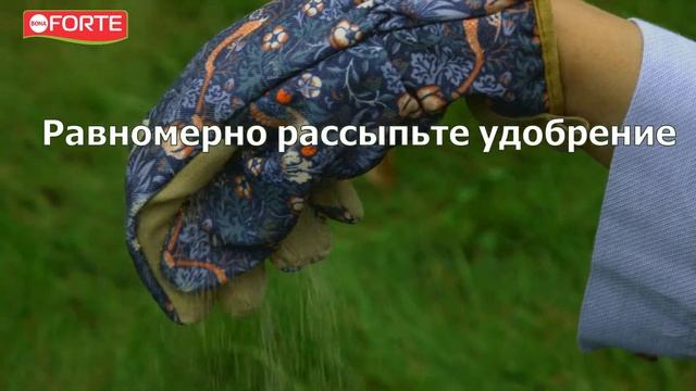 Красивый газон своими руками | Bona Forte Удобрение для газона с микроэлементами смотреть онлайн