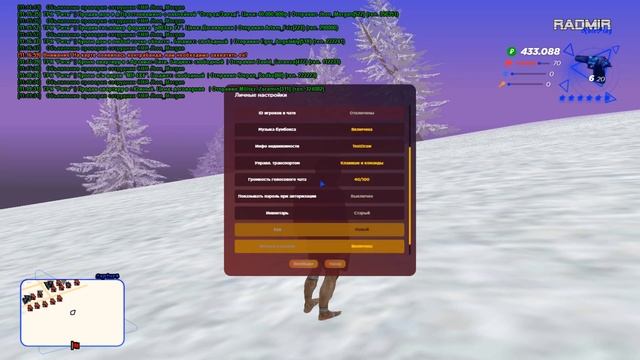 ? СБОРКА ДЛЯ СЛАБЫХ ПК RADMIR RP ?