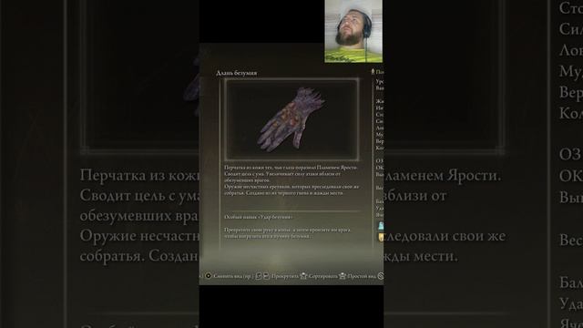 Мини босик, на зубок! "Длань безумия" + перчатка! Elden Ring Shadow of the Erdtree Кольцо Элдена