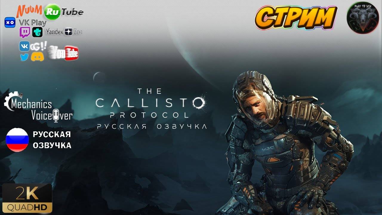 The Callisto Protocol #2 🎮Mechanics VoiceOver🎮 #RitorPlay
