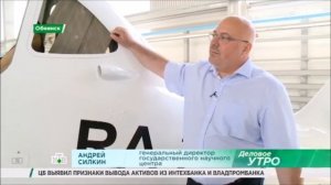 Новый самолет Т-500 аграрного назначения в программе _Деловое утро_.mp4