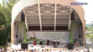 49-й Всероссийский Фатьяновский праздник поэзии и песни (часть 3)