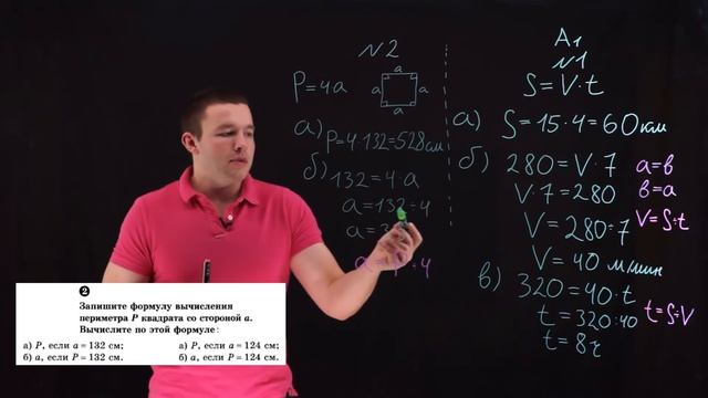 5 класс. Формулы. Контрольная работа А1-А2. Ершова А.П. смотреть онлайн