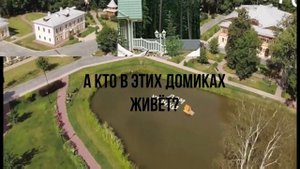 Русские Немецкие деревни. Разница