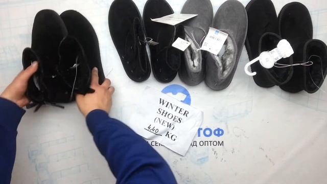 7015 Обувь зимняя Угги сток 2 пак 4.4кг 13.9€\кг 10шт. смотреть онлайн