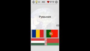 Игра Флаги мира