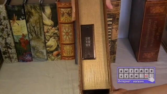 Сейф-книга с кодовым замком "Последняя загадка Леонардо да Винчи" смотреть онлайн