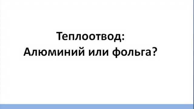 Как выбрать светодиодный светильник